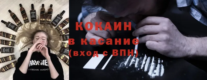 Cocaine 98% Каменск-Шахтинский