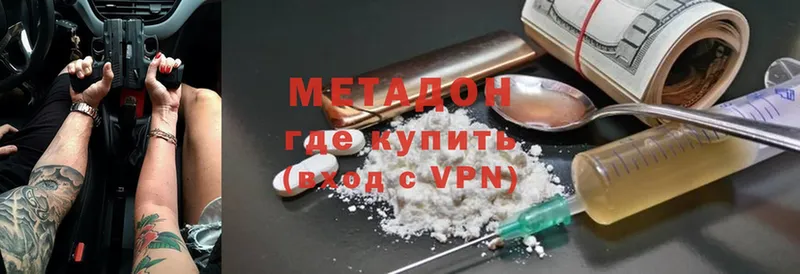 МЕТАДОН methadone Каменск-Шахтинский